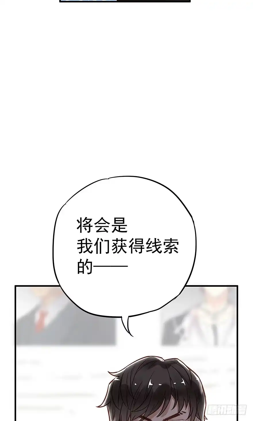 《贩卖大师》第五话 第72页