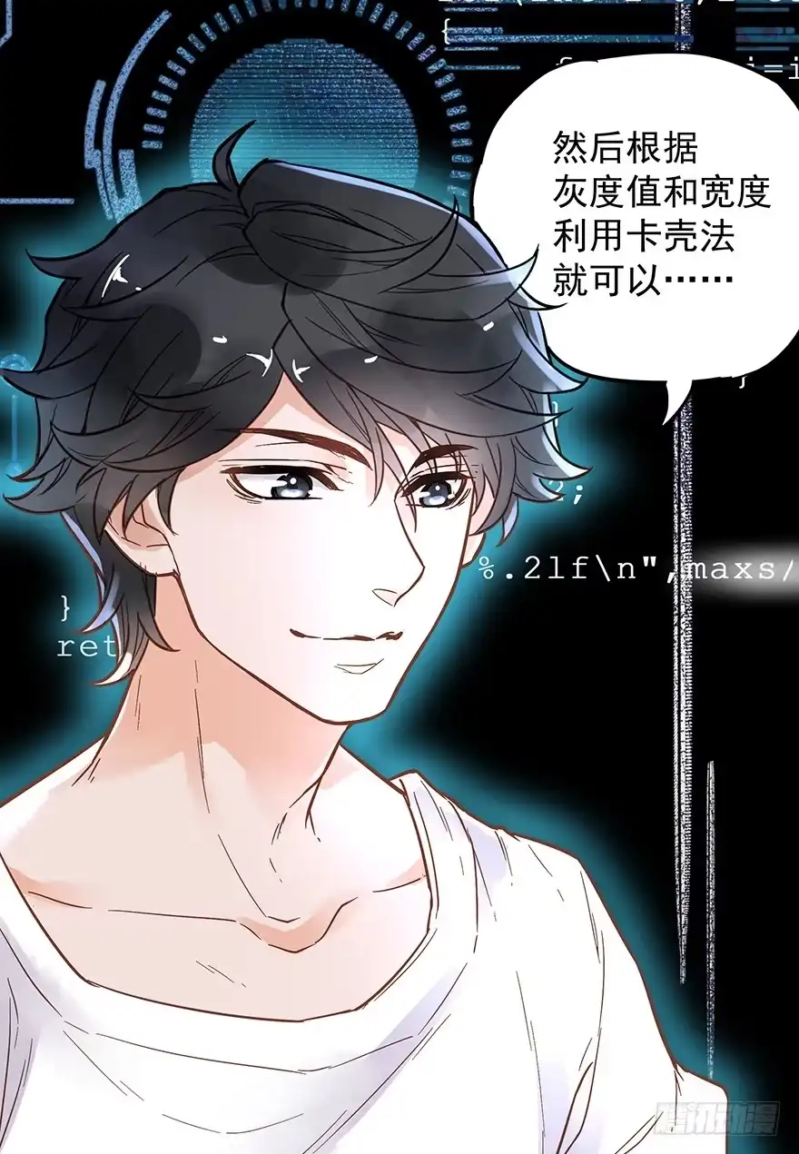 《贩卖大师》第五话 第35页