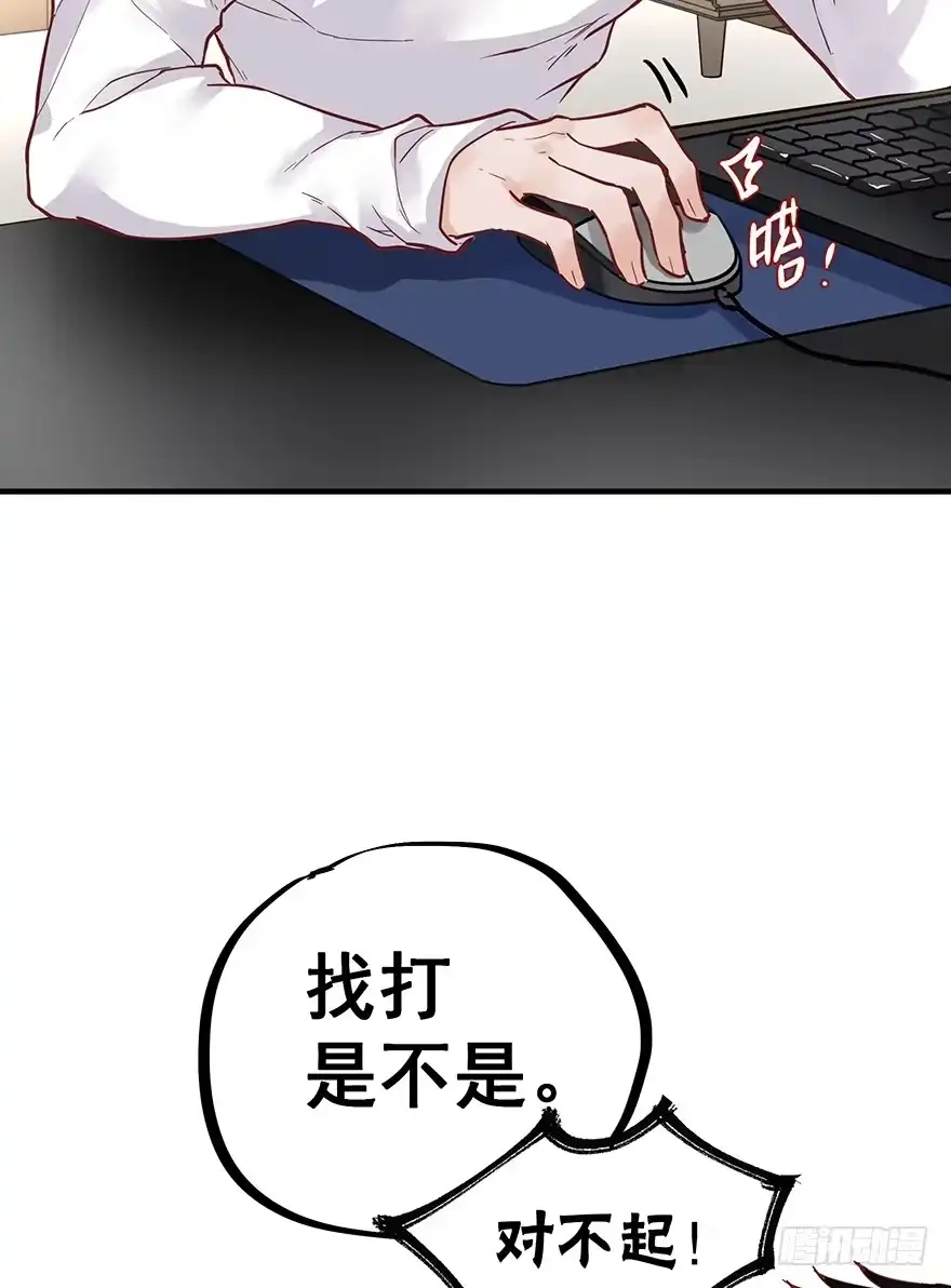 《贩卖大师》第五话 第43页