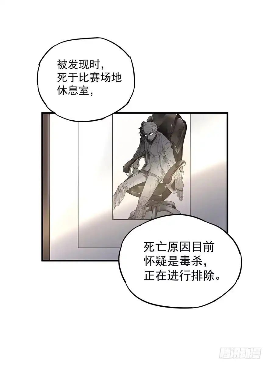 《贩卖大师》第五话 第62页