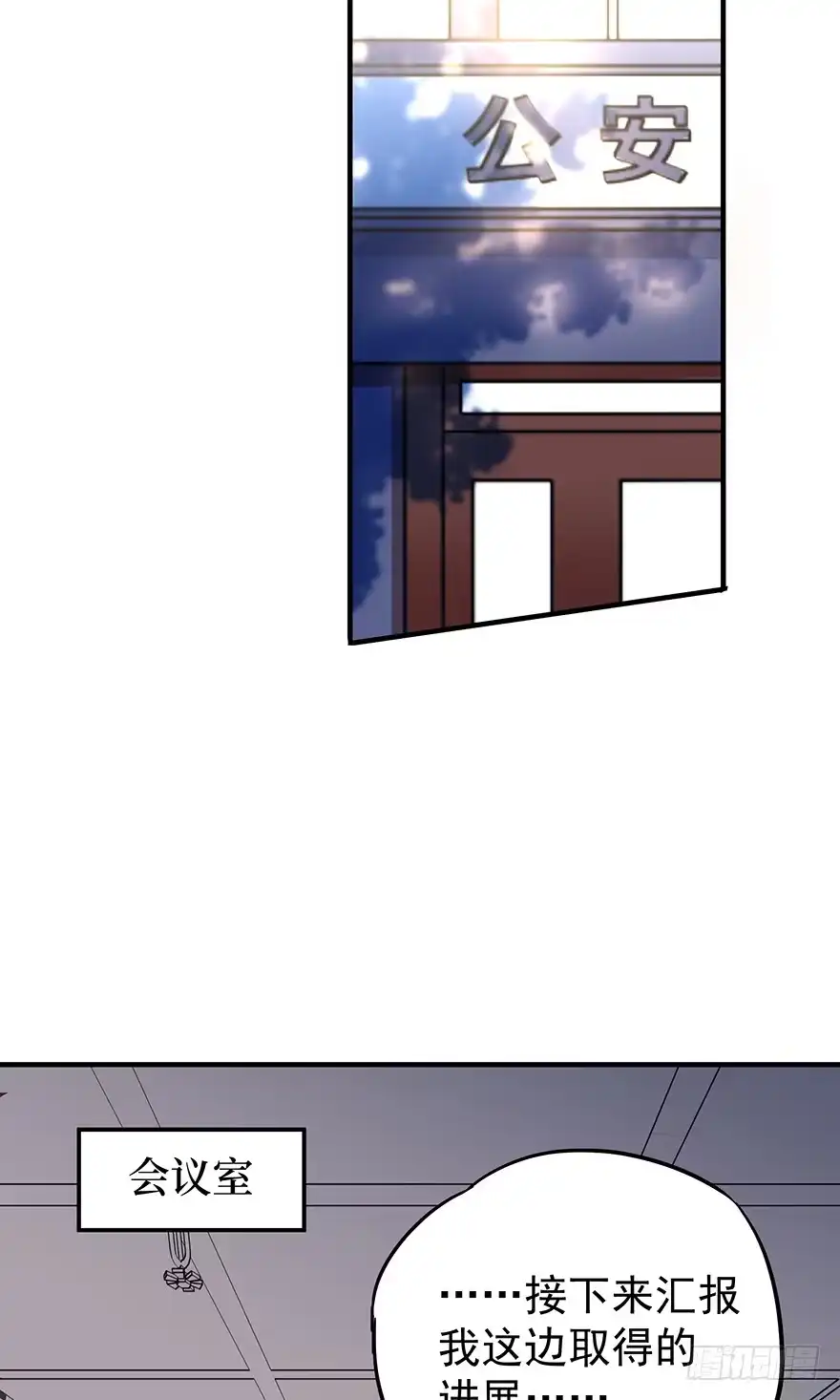 《贩卖大师》第五话 第59页