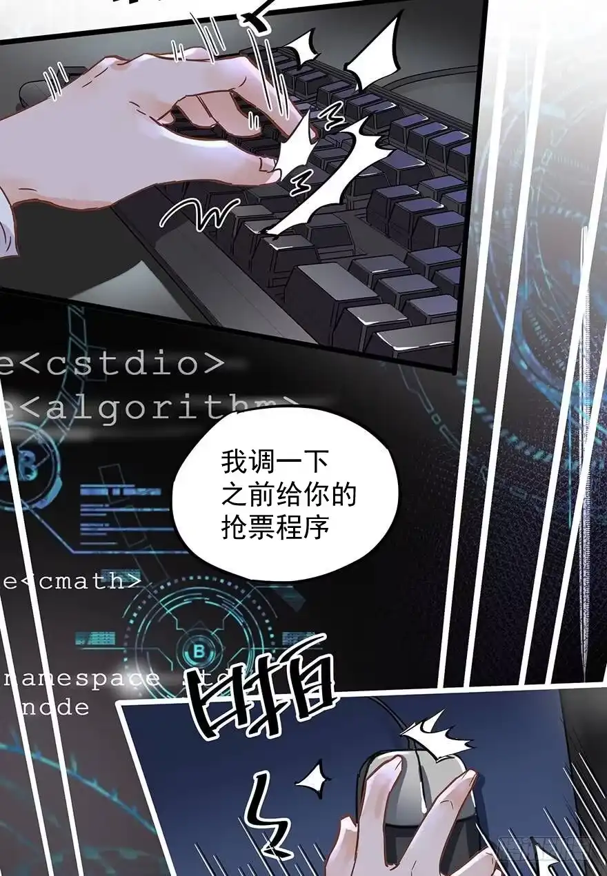 《贩卖大师》第五话 第77页