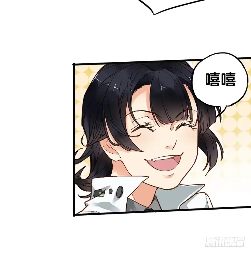 《贩卖大师》第四十八话 第12页