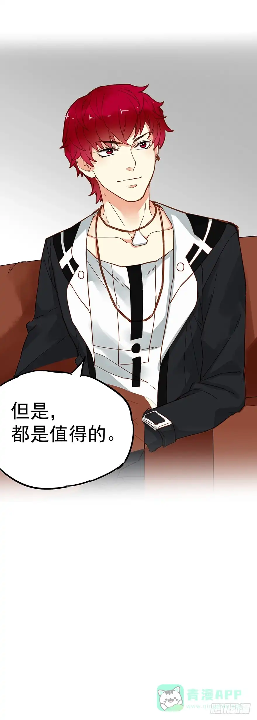 《贩卖大师》第四十八话 第26页
