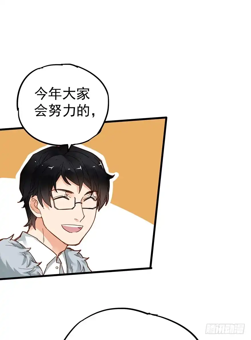 《贩卖大师》第四十八话 第22页