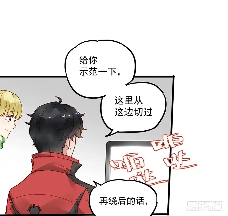 《贩卖大师》第四十八话 第27页