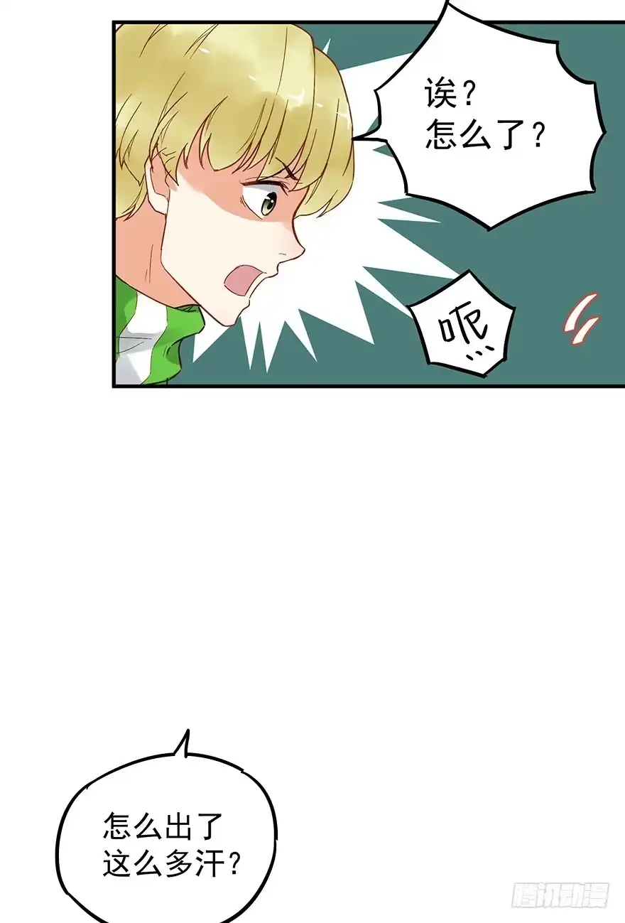《贩卖大师》第四十八话 第29页