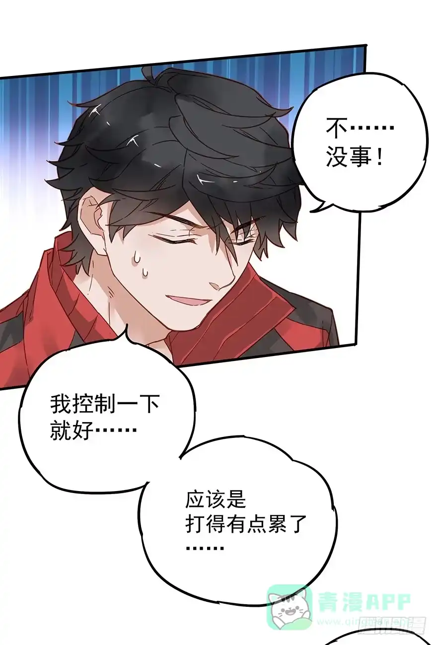 《贩卖大师》第四十八话 第31页