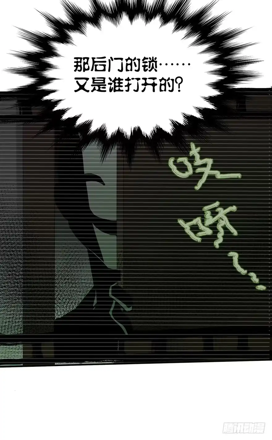 《贩卖大师》第四十八话 第10页