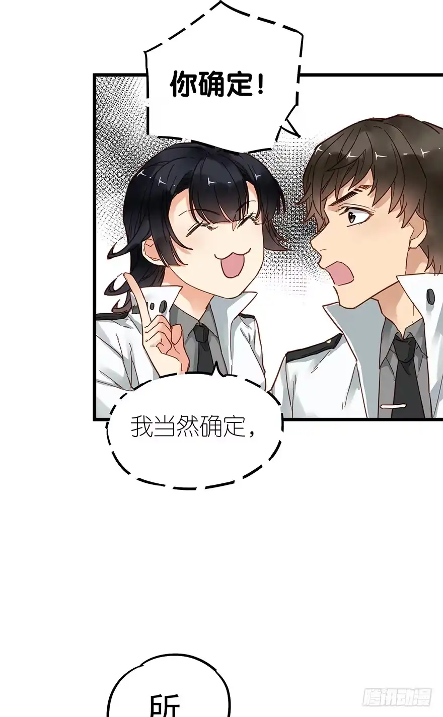 《贩卖大师》第四十八话 第15页