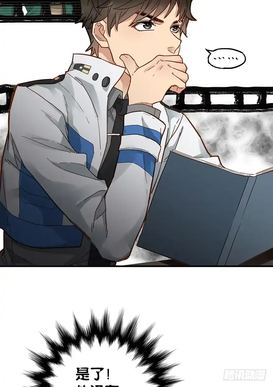 《贩卖大师》第四十八话 第8页