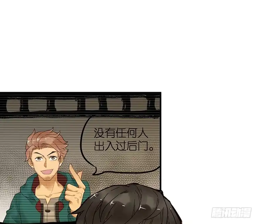 《贩卖大师》第四十八话 第7页
