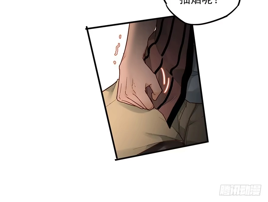 《贩卖大师》第四十八话 第4页