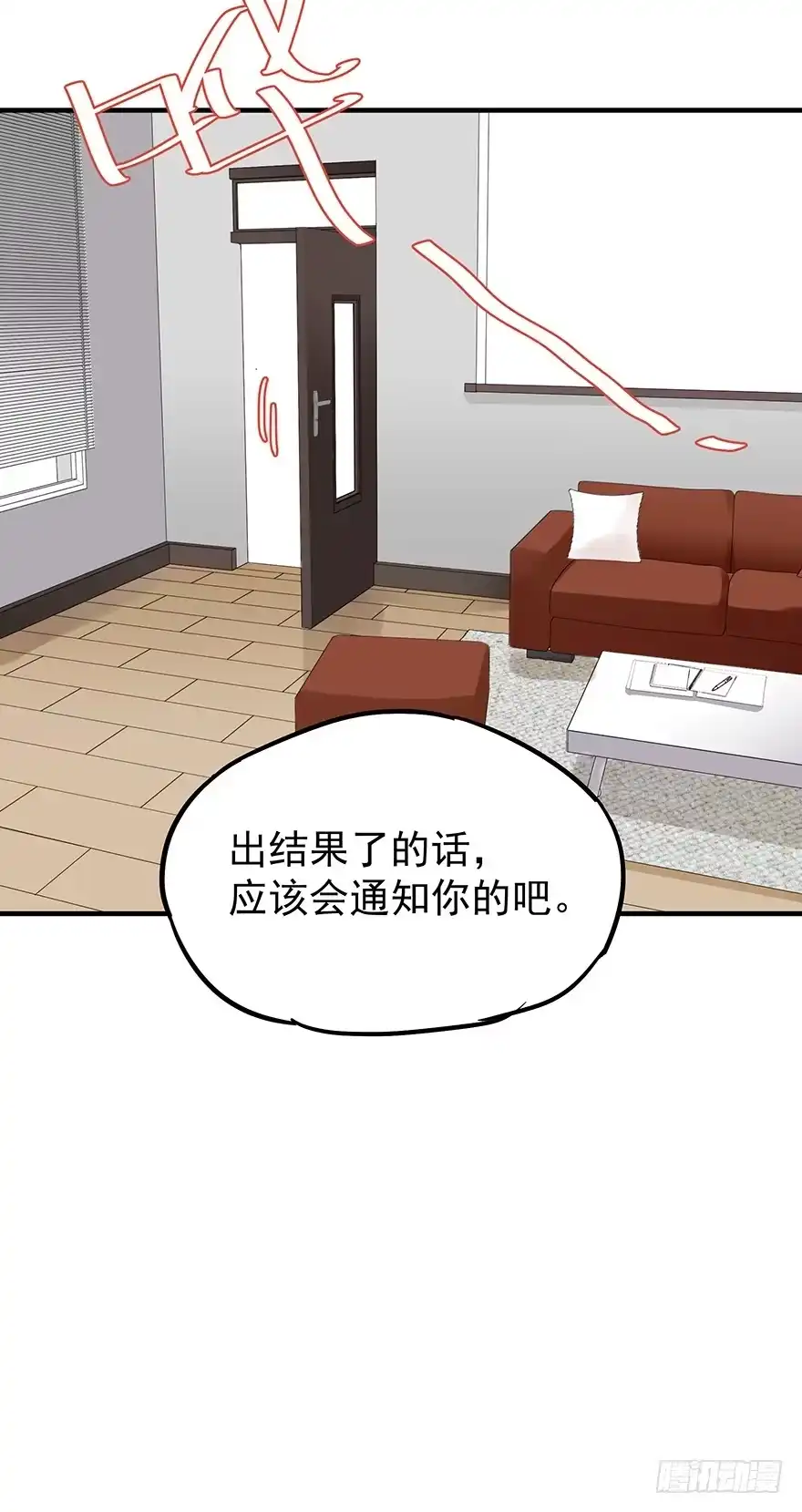 《贩卖大师》第四十八话 第33页