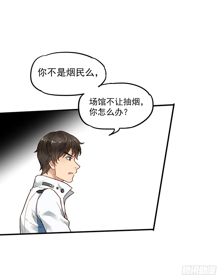 《贩卖大师》第四十八话 第2页