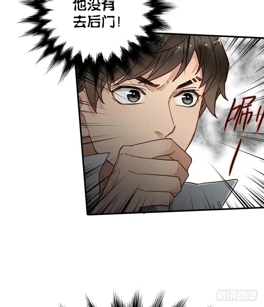 《贩卖大师》第四十八话 第9页
