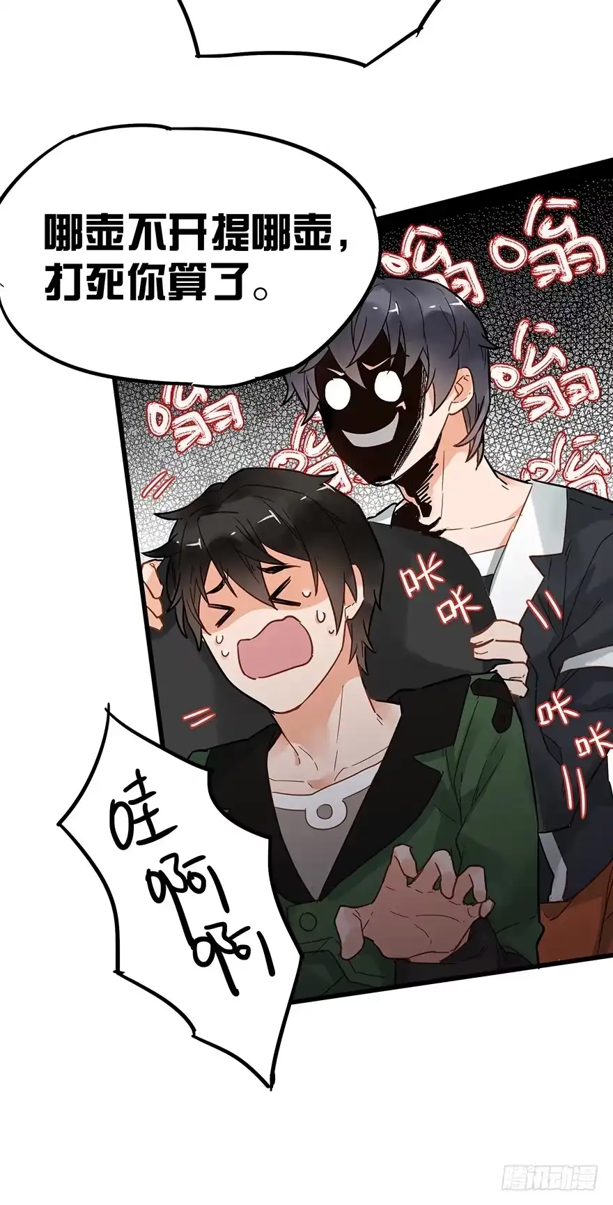 《贩卖大师》第四十九话 第35页