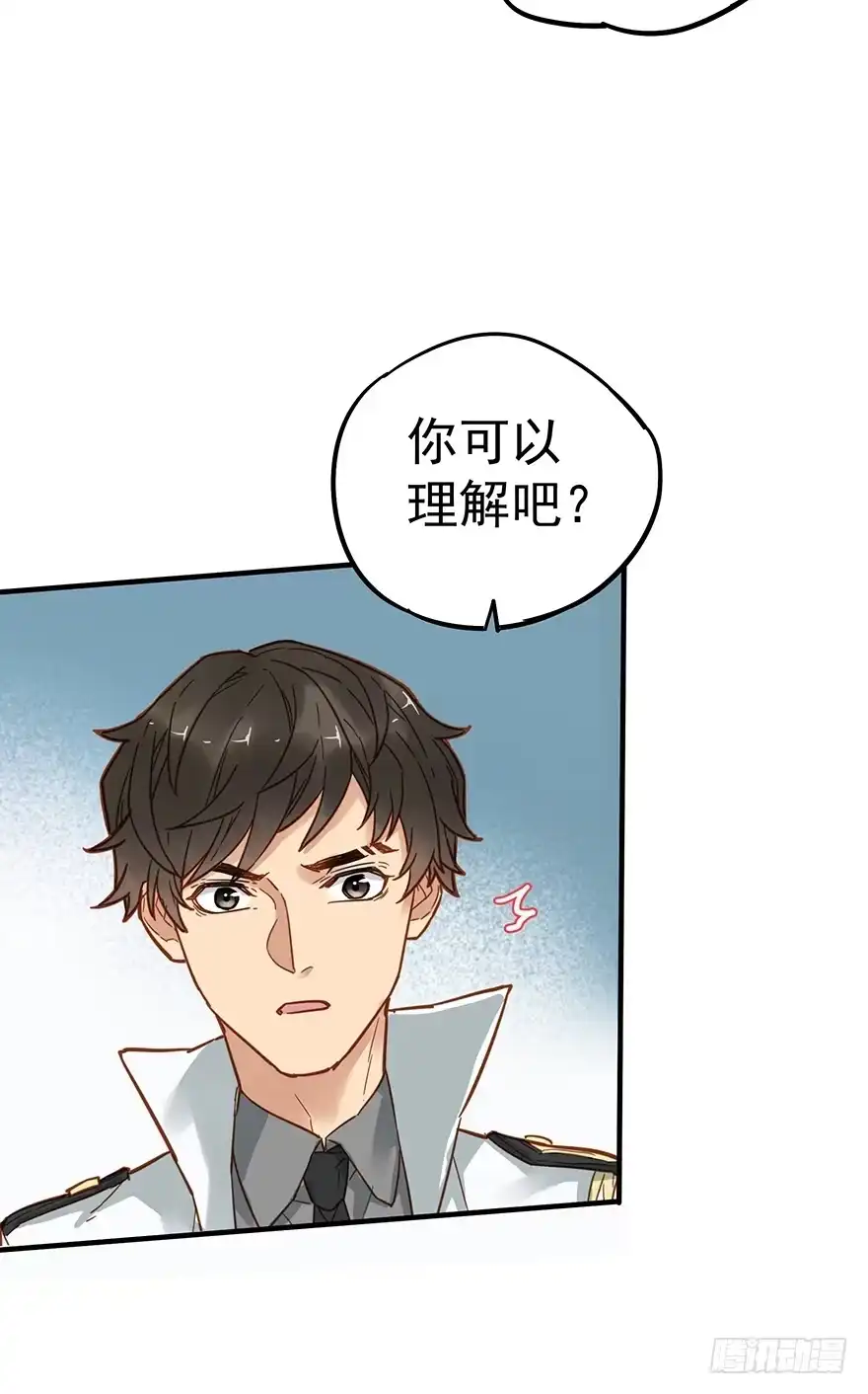《贩卖大师》第四十九话 第17页