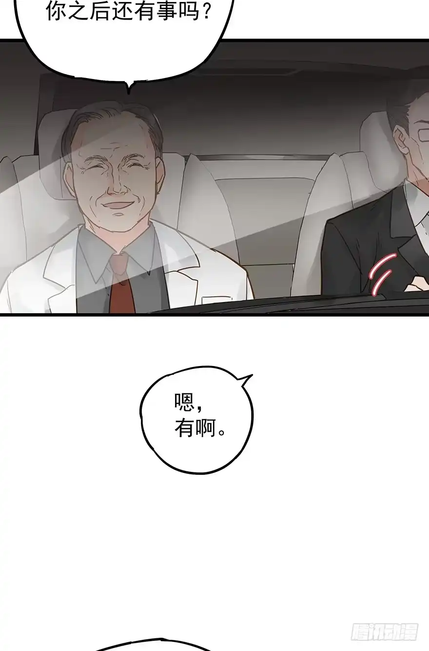 《贩卖大师》第四十九话 第10页