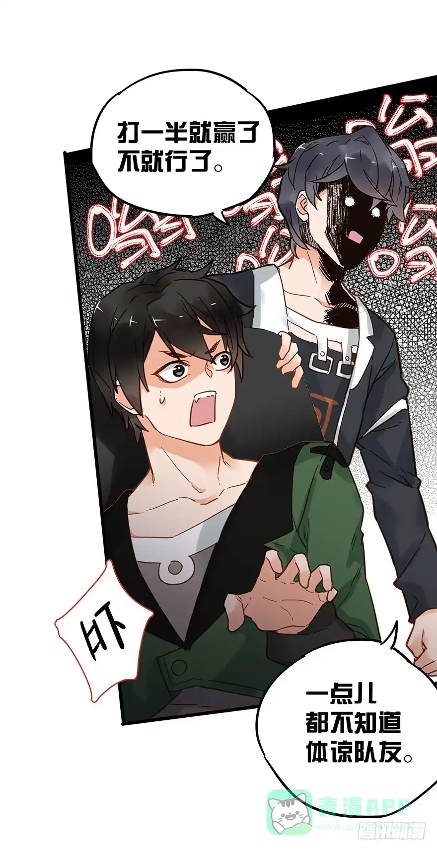 《贩卖大师》第四十九话 第31页