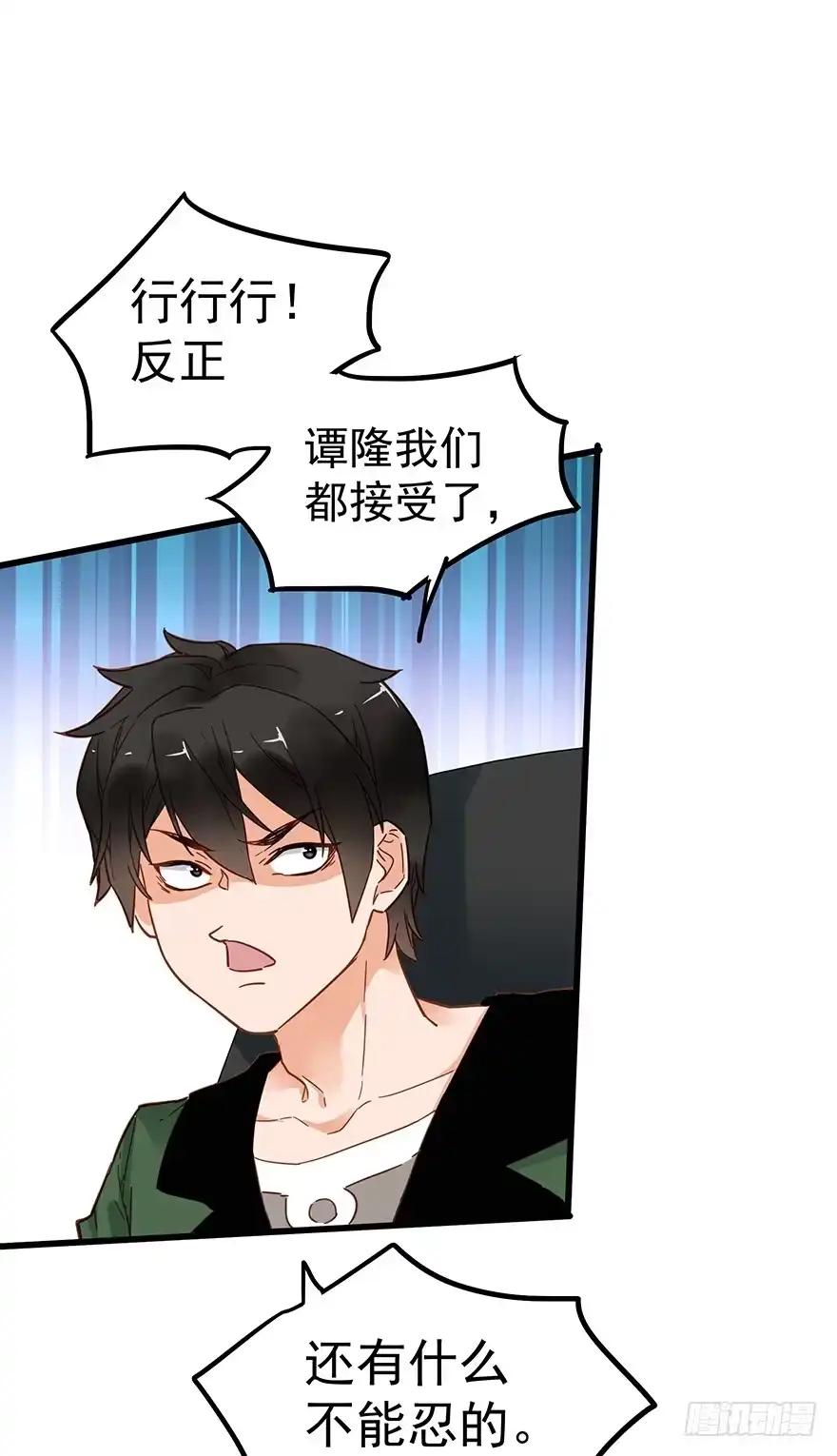 《贩卖大师》第四十九话 第34页