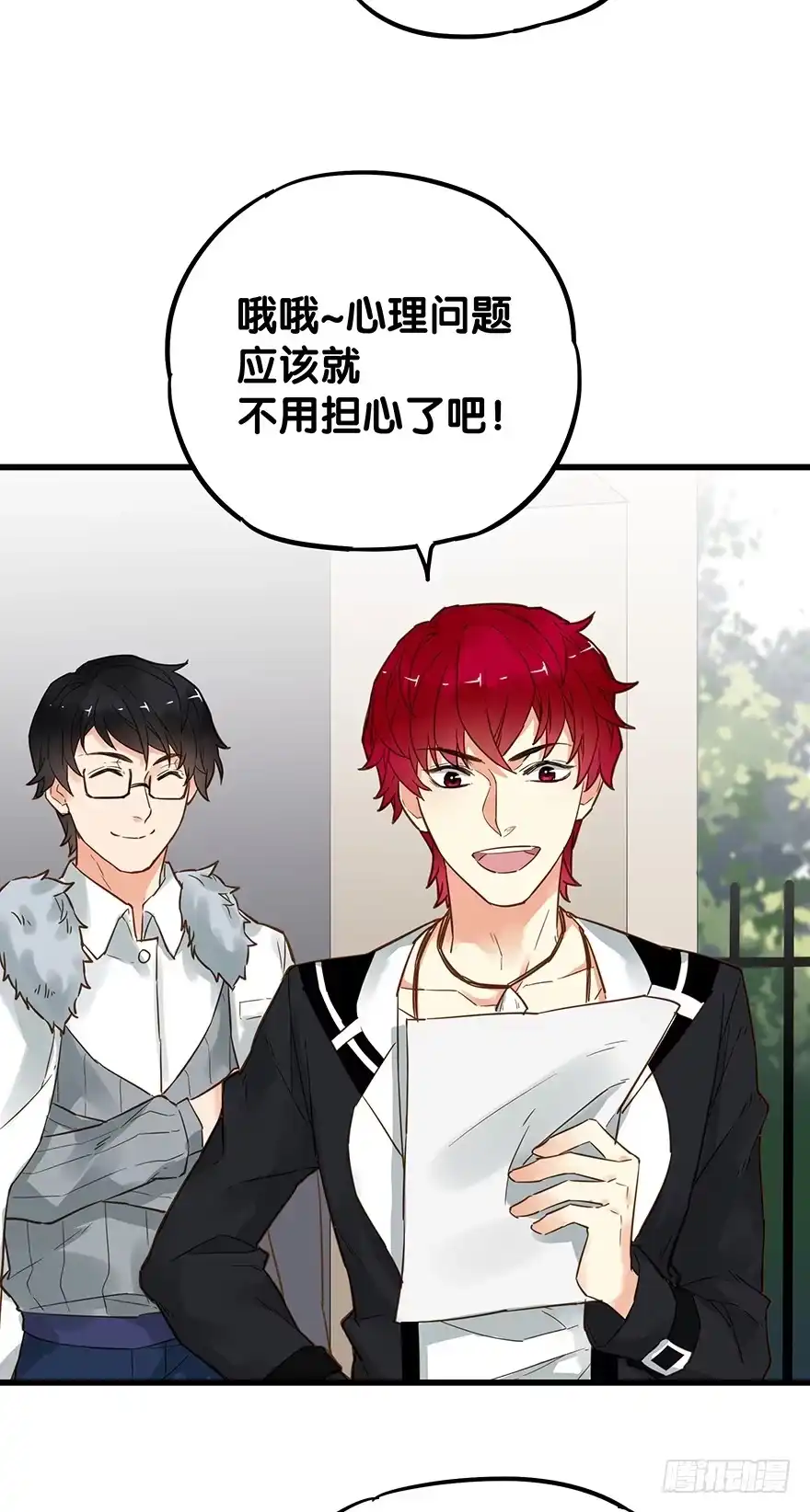 《贩卖大师》第四十九话 第3页
