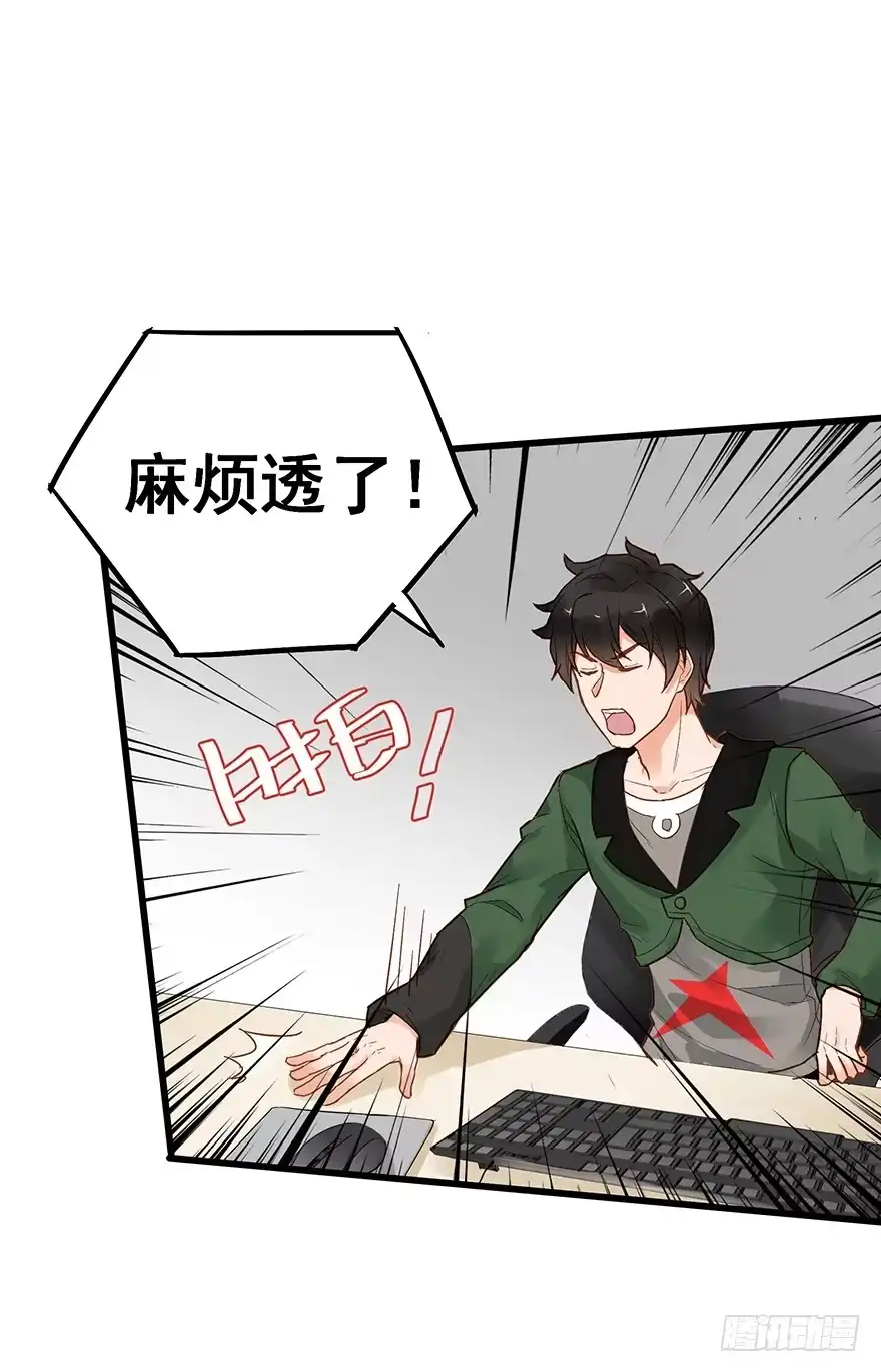《贩卖大师》第四十九话 第29页
