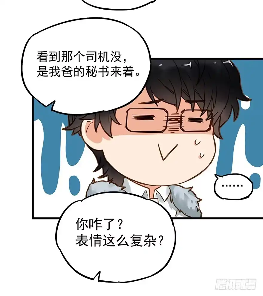 《贩卖大师》第四十九话 第7页