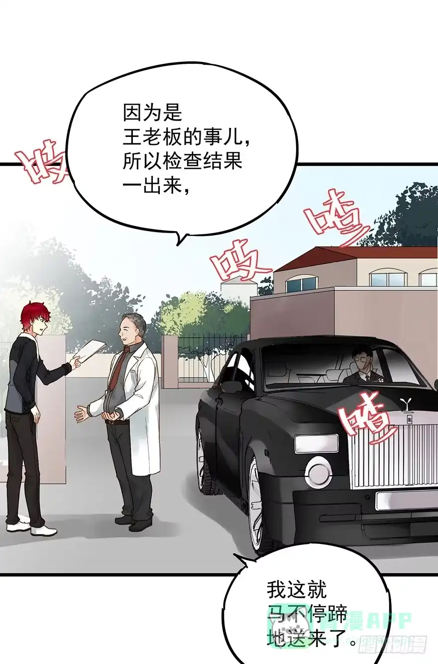 《贩卖大师》第四十九话 第1页