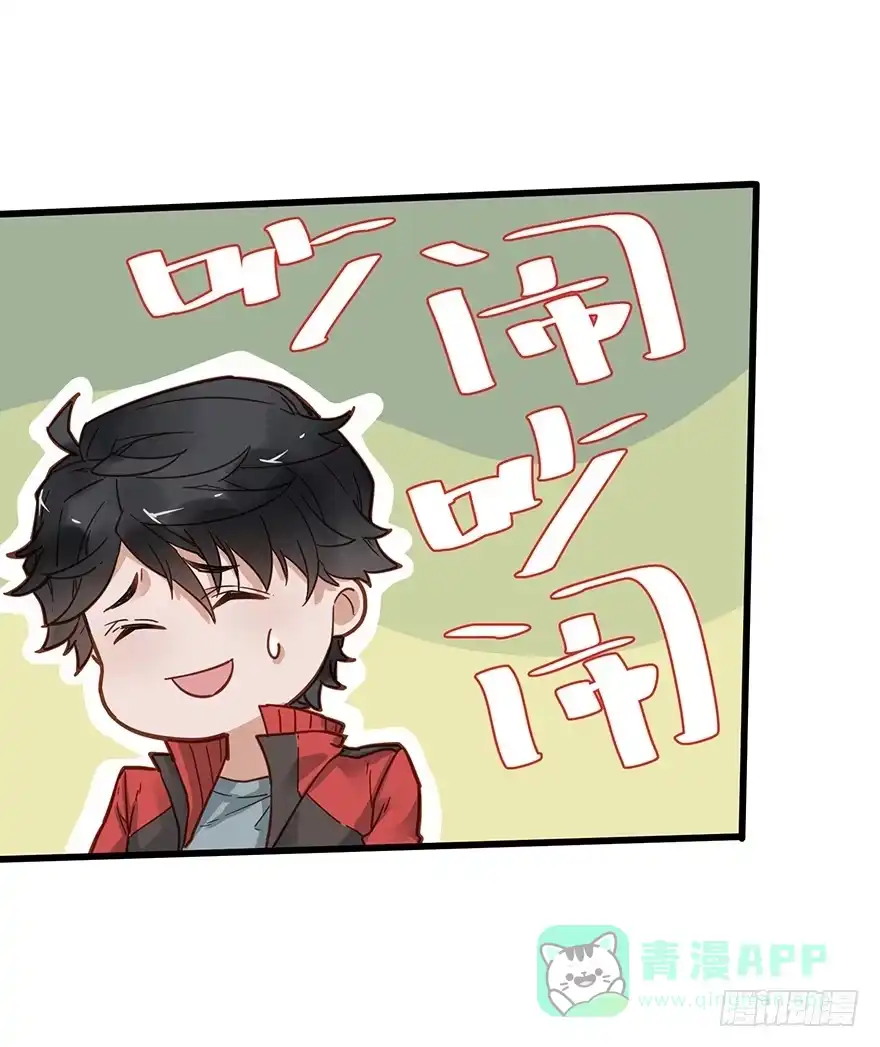 《贩卖大师》第四十九话 第36页