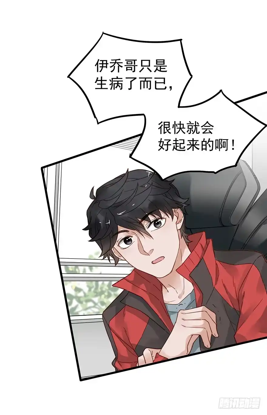 《贩卖大师》第四十九话 第33页