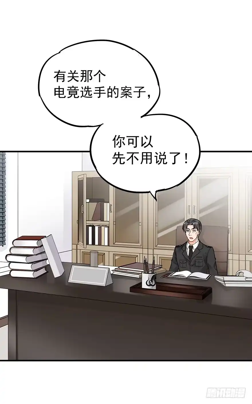 《贩卖大师》第四十九话 第14页
