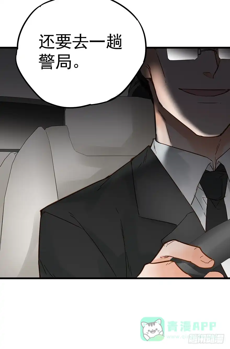 《贩卖大师》第四十九话 第11页