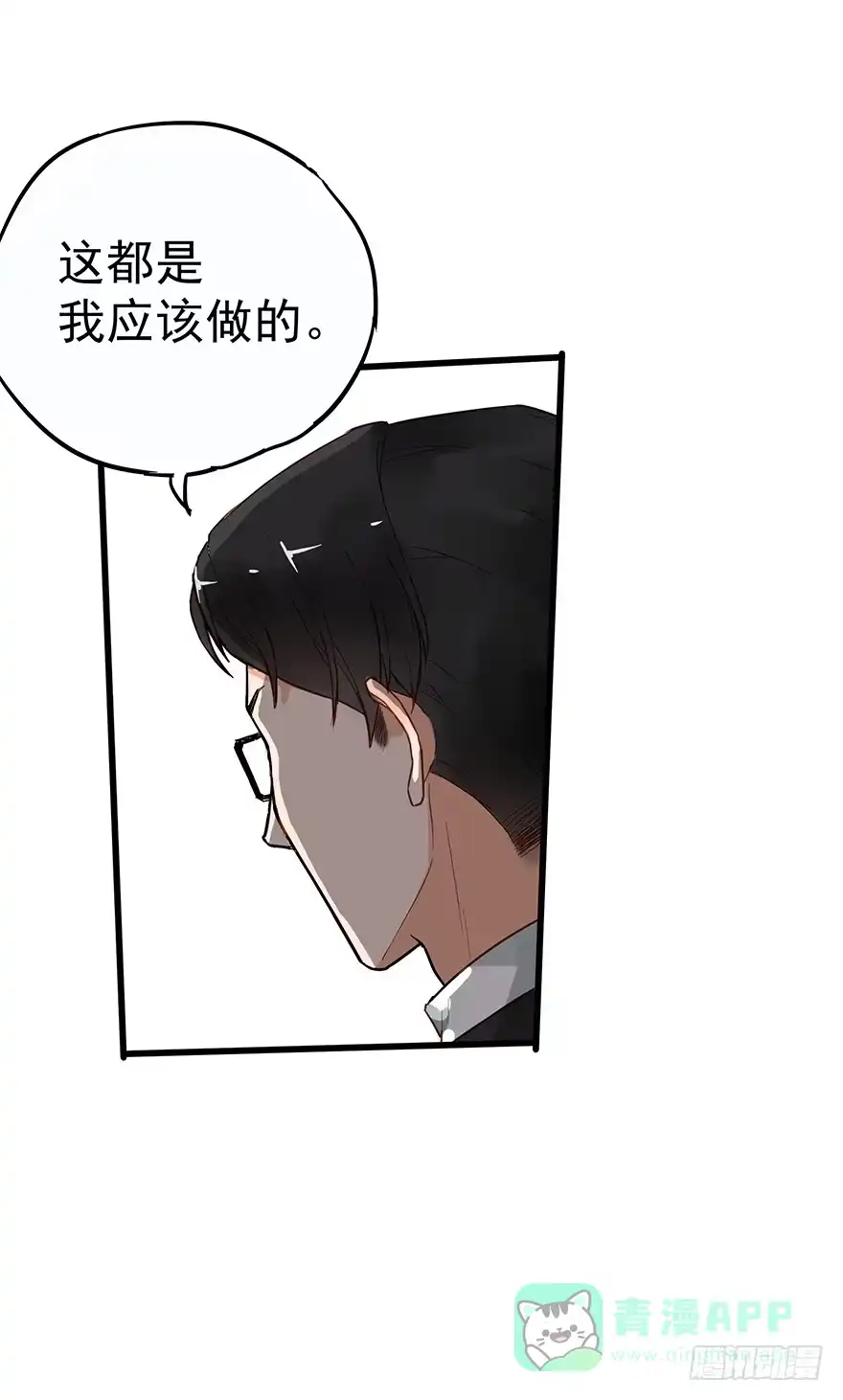 《贩卖大师》第四十九话 第26页