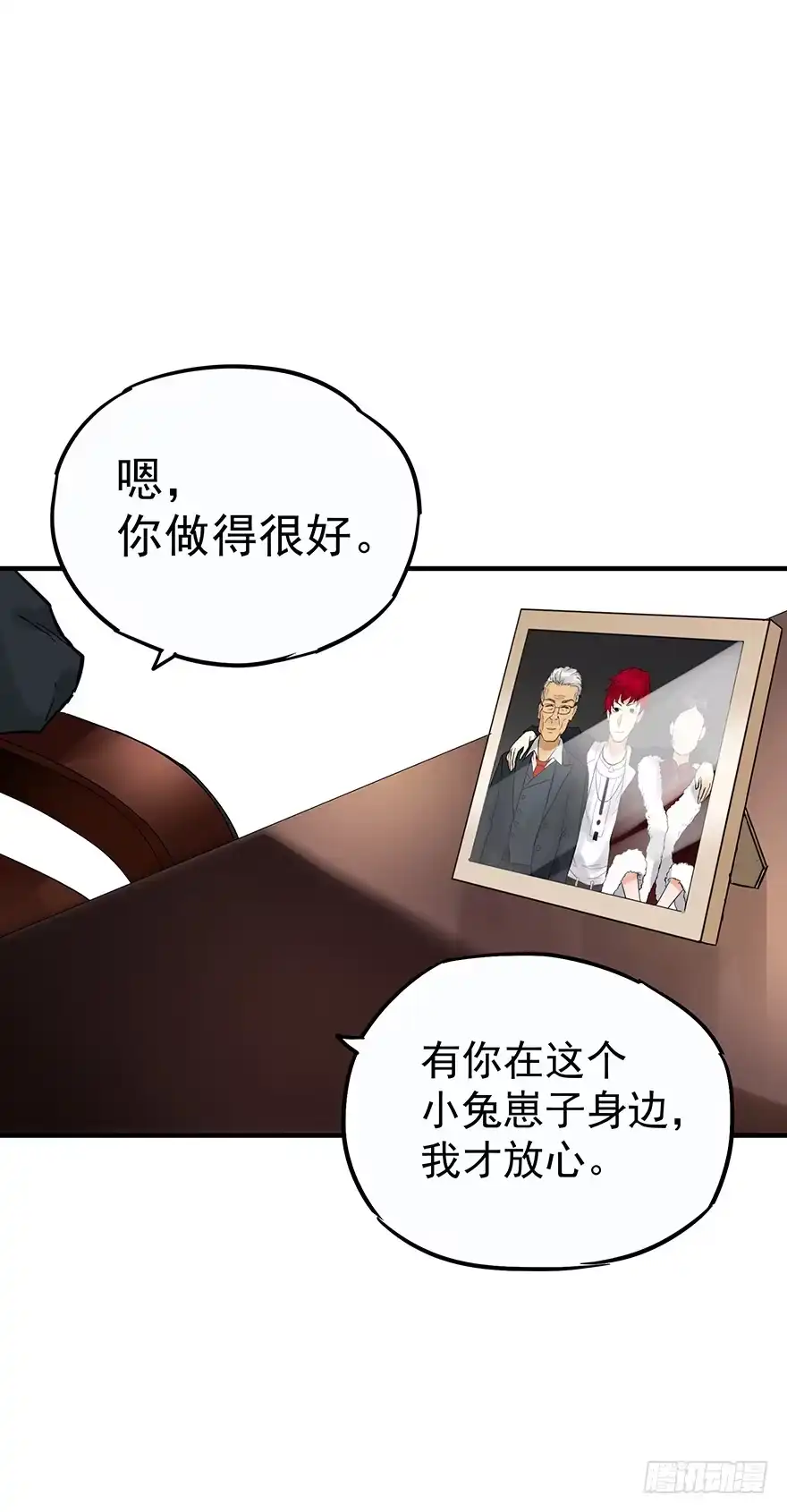 《贩卖大师》第四十九话 第25页