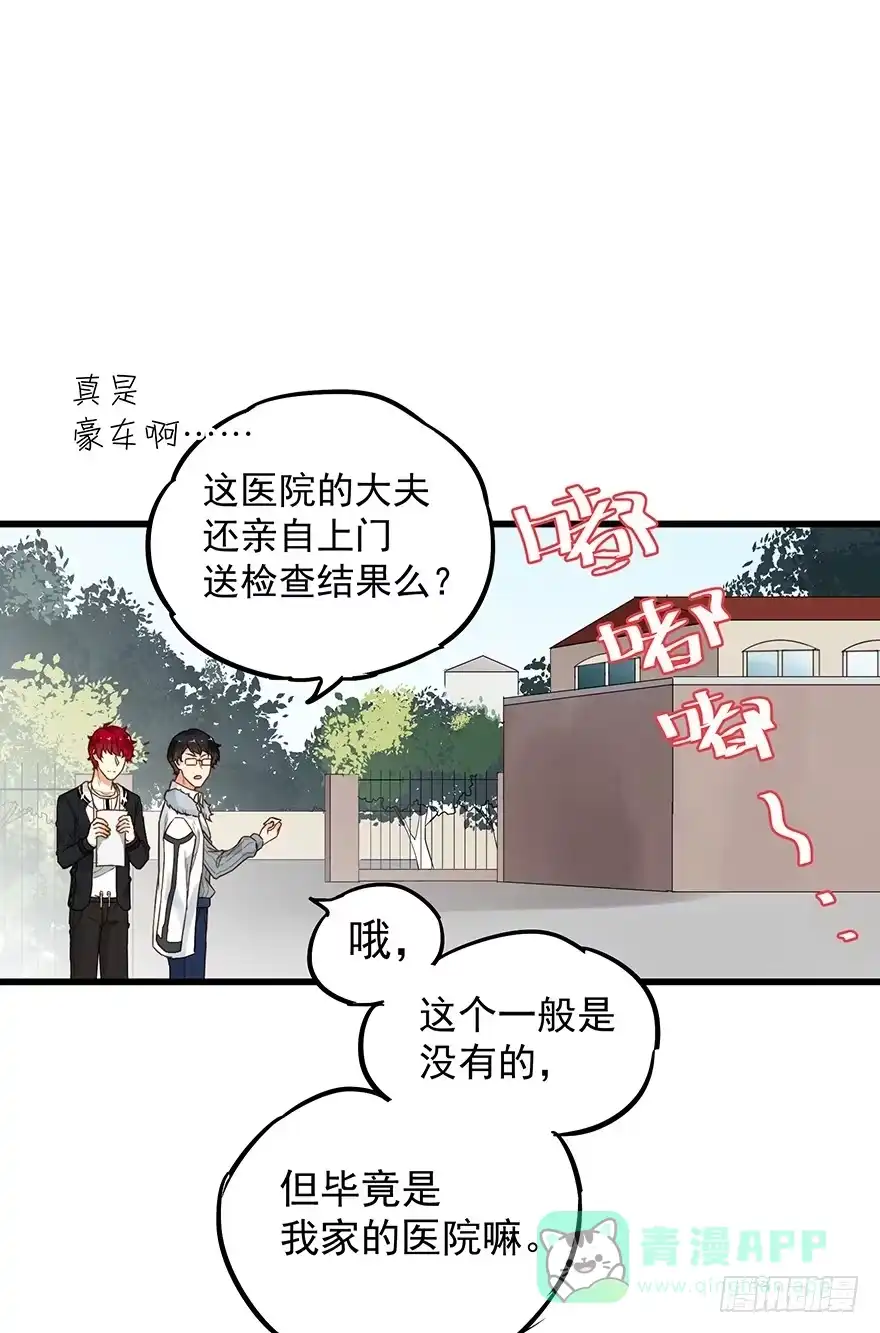 《贩卖大师》第四十九话 第6页