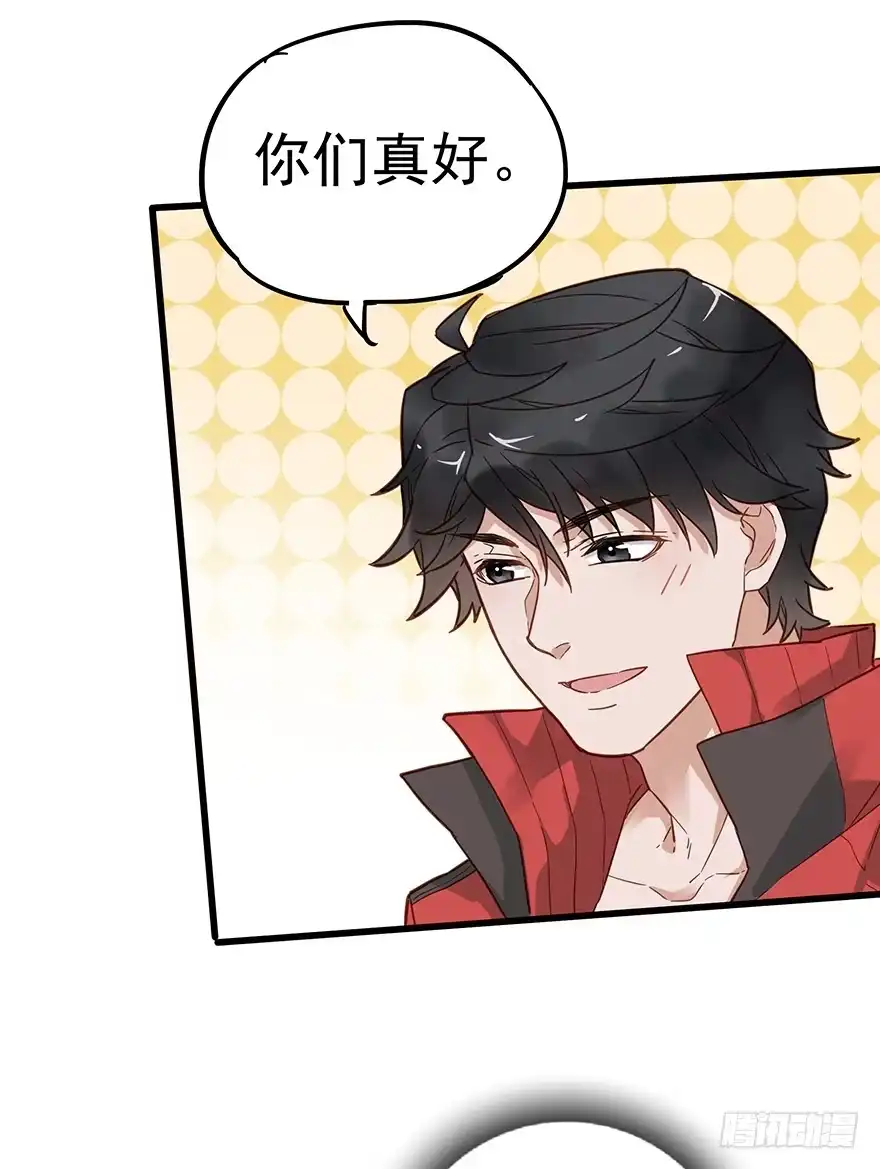 《贩卖大师》第四十九话 第37页