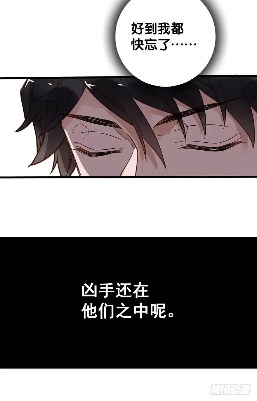 《贩卖大师》第四十九话 第38页