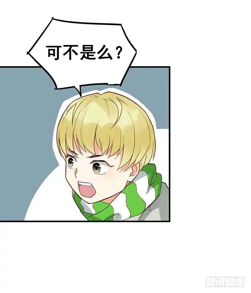 《贩卖大师》第四十九话 第32页