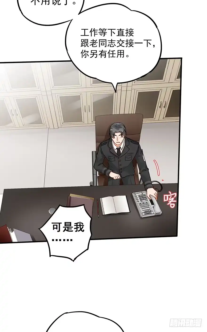 《贩卖大师》第四十九话 第19页