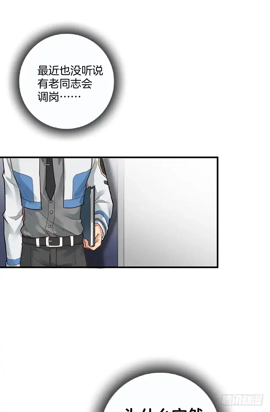 《贩卖大师》第四十九话 第23页