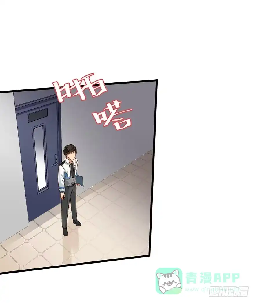 《贩卖大师》第四十九话 第21页