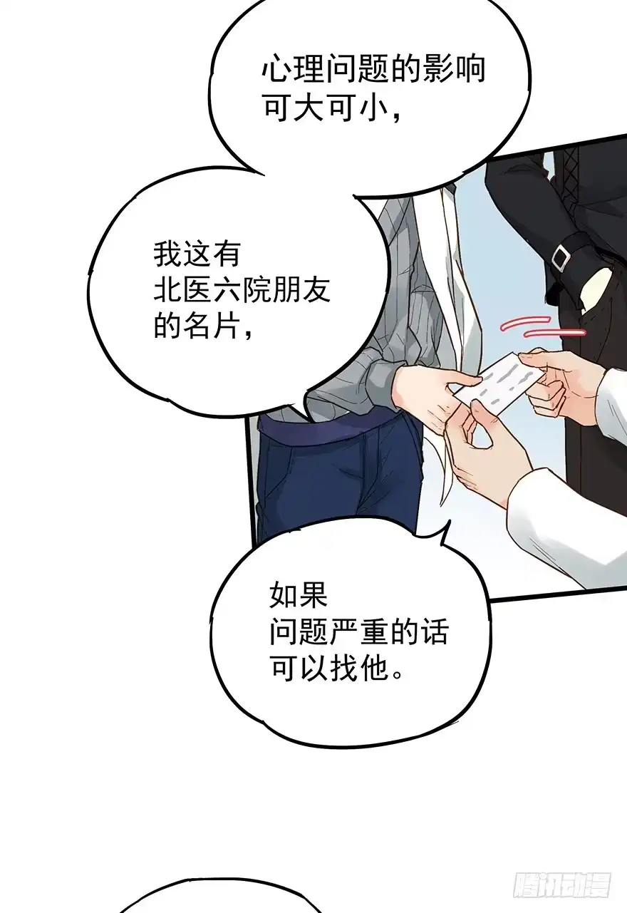 《贩卖大师》第四十九话 第4页
