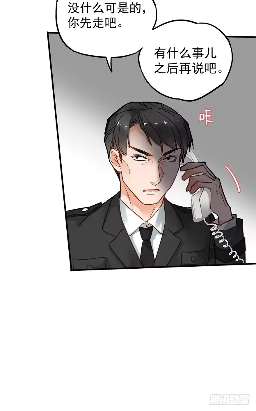 《贩卖大师》第四十九话 第20页