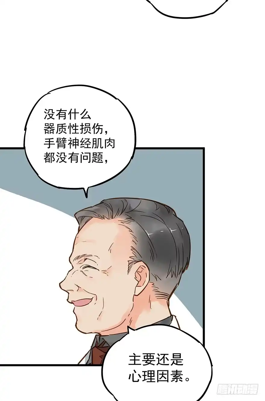 《贩卖大师》第四十九话 第2页