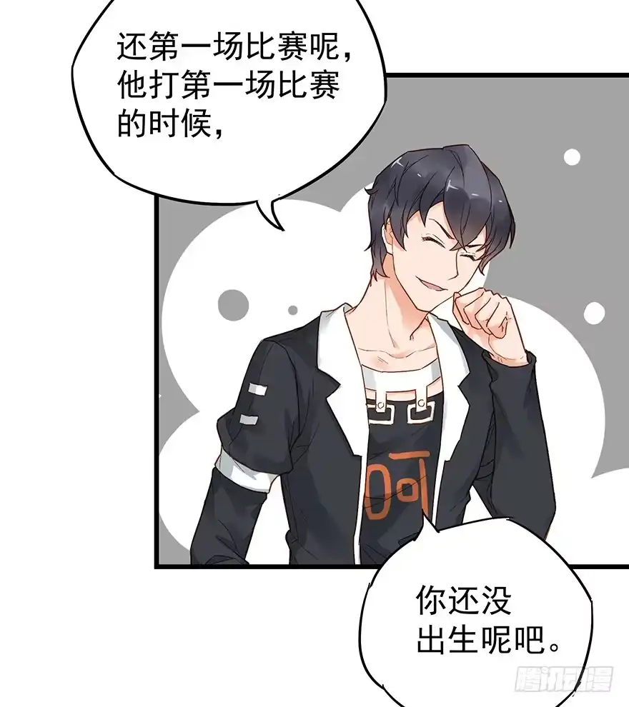 《贩卖大师》第五十话 第10页