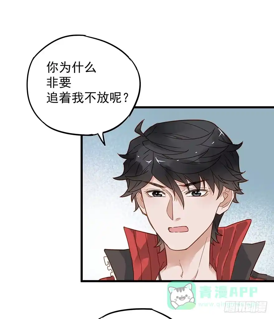 《贩卖大师》第五十话 第46页
