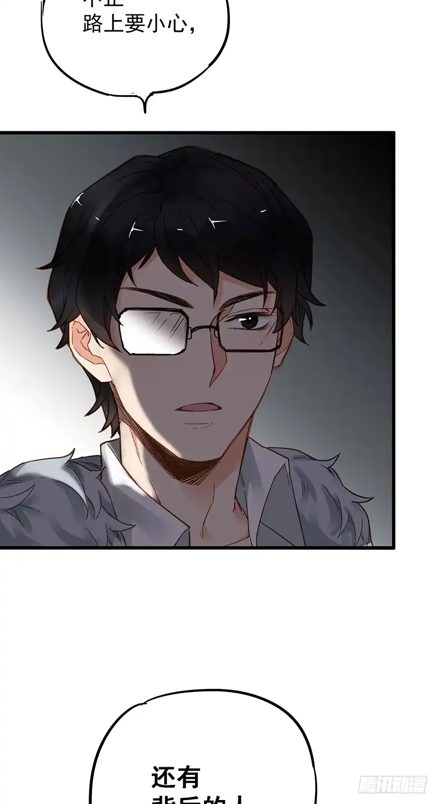 《贩卖大师》第五十话 第29页
