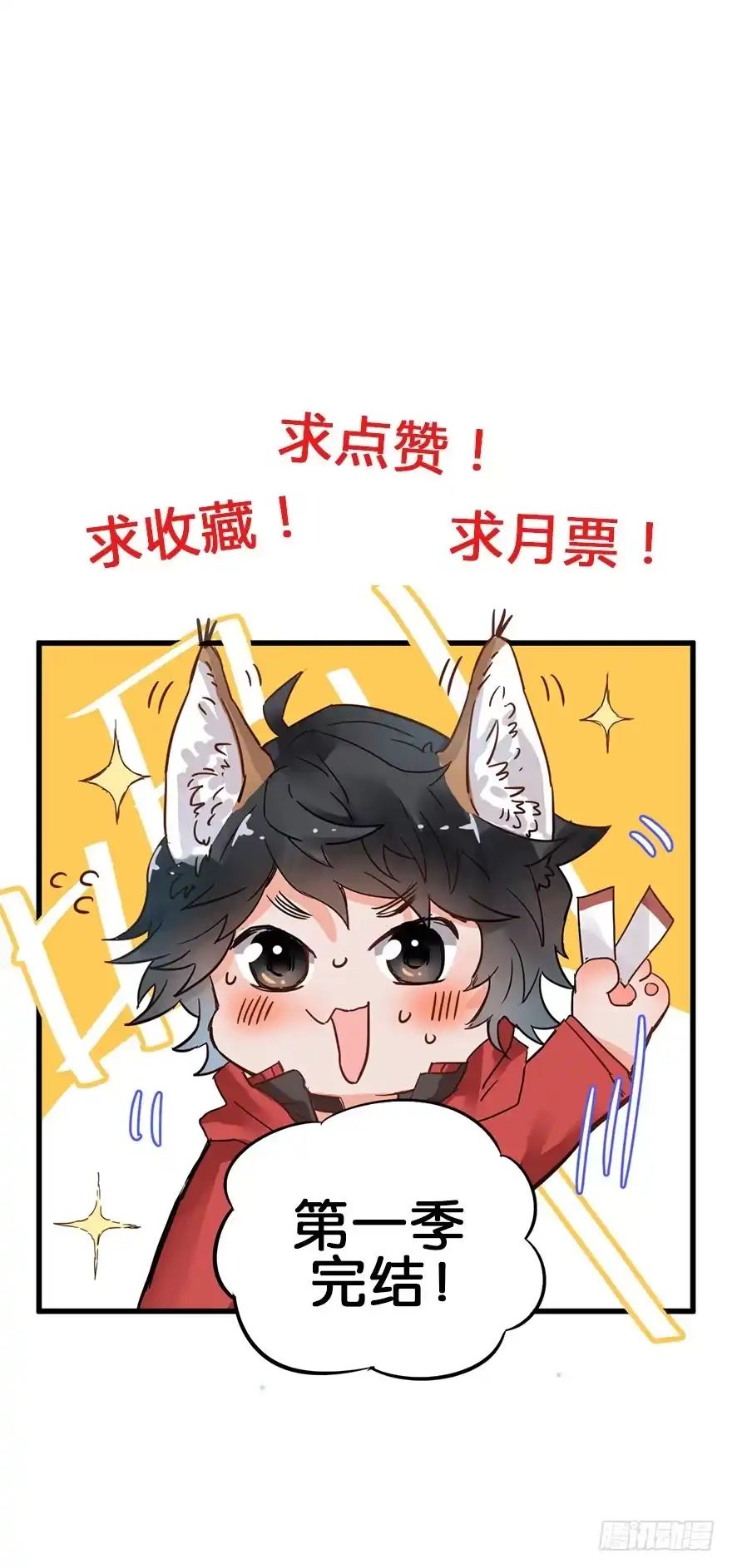 《贩卖大师》第五十话 第55页