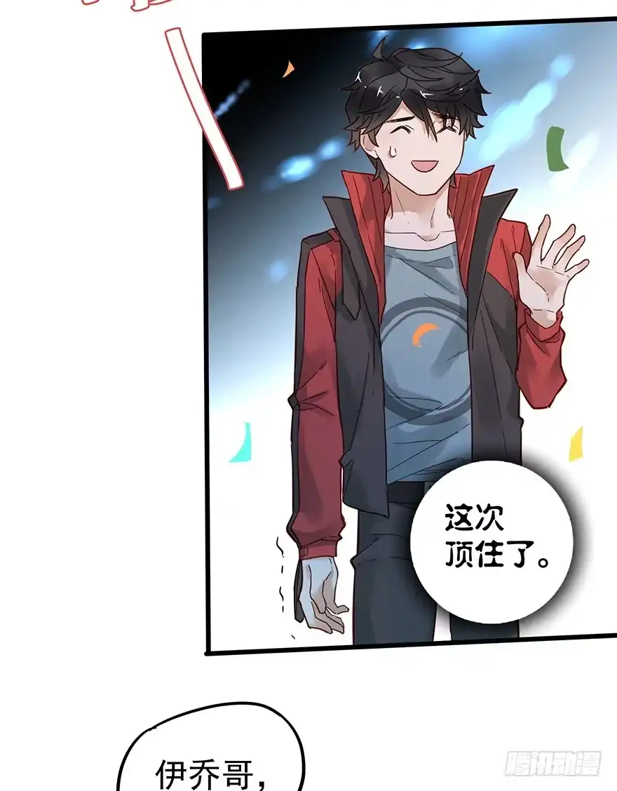 《贩卖大师》第五十话 第23页